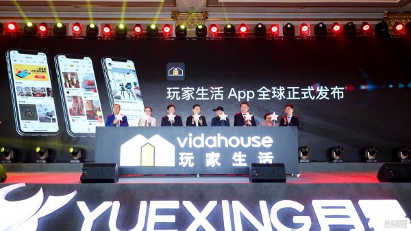 vidahouse玩家生活App全球正式发布
