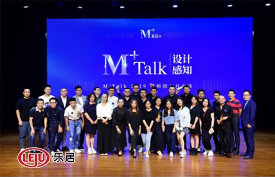 M+Talk《设计感知》