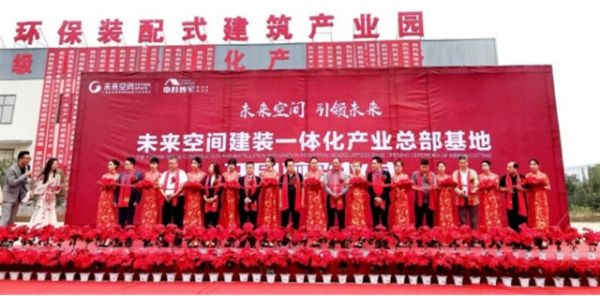 【通稿】未来空间国际产业集团：“绿水青山就是金山银山”的践行者274.jpg