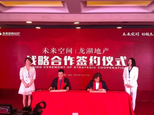 【通稿】未来空间国际产业集团：“绿水青山就是金山银山”的践行者1111.jpg