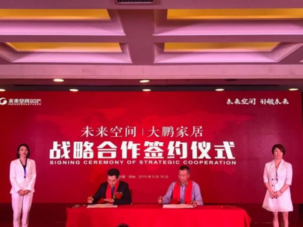 【通稿】未来空间国际产业集团：“绿水青山就是金山银山”的践行者1253.jpg
