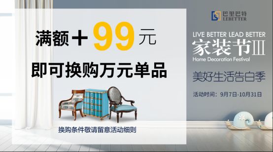 燕郊新浪家居