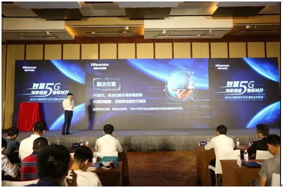 双城互联体验 海信5G物联网中央空调荣耀上市