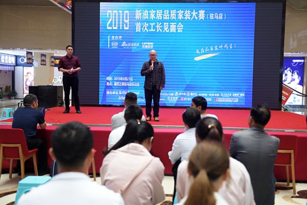新浪家居河南大区总经理刘成伟先生