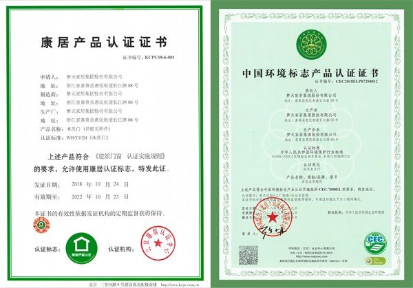 康居证书 拷贝.jpg