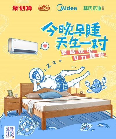 燕郊新浪家居