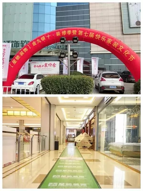 「浪现场」星驰装饰第七届快乐家装文化节圆满结束