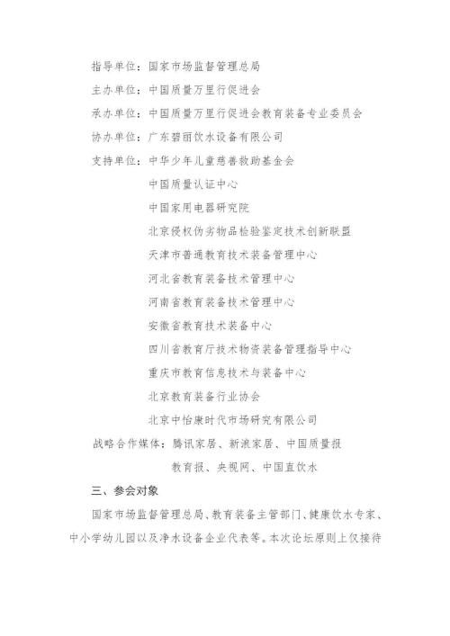 会议介绍