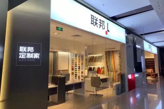 联邦定制家-全品类家私品质生活定制店一角