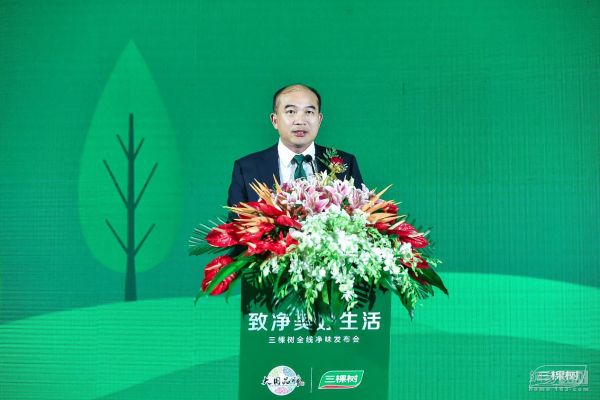 （三棵树董事长兼总裁洪杰先生发表致辞）