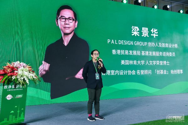 世界顶尖室内设计师，国家著名设计师PAL设计事务所创立者、香港室内设计师协会副会长梁景华