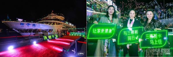 三棵树重磅推出全线净味产品 致净美好生活