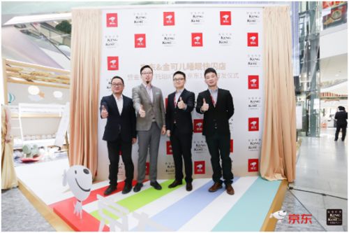 （图中人物从左到右依次为：全国卫生产业企业管理协会睡眠产业分会特聘专家、金可儿中国产品研发总监程学军先生，金可儿中国区副总裁金元先生，京东零售集团居家业务部<a href=