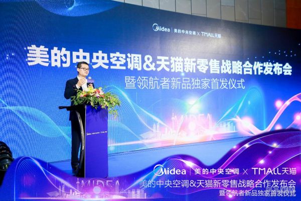 美的集团中央空调事业部副总经理兼国内营销公司总经理邵洪杰