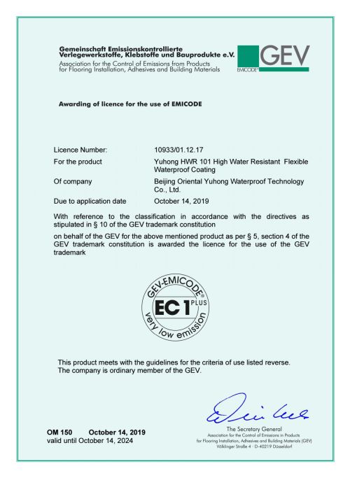 EV1+认证