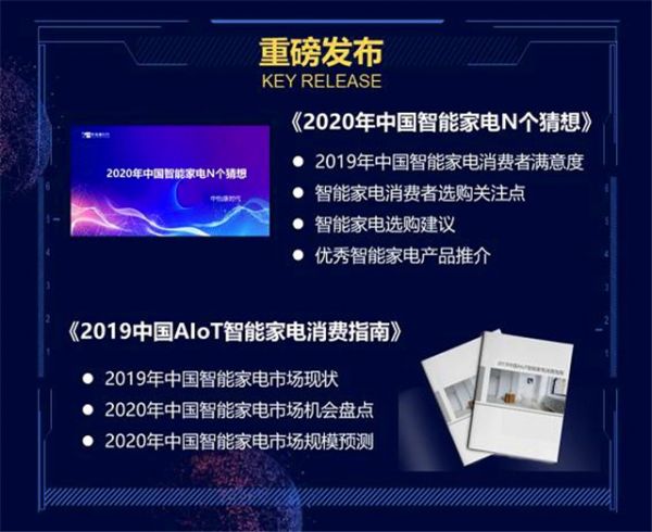 2019中国AIoT智能终端峰会进入倒计时 11月13日南京揭秘中国智造 (5).jpg