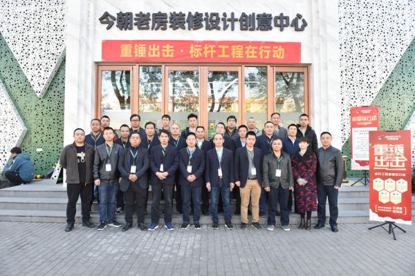 不满意？现场砸！ 今朝装饰启动首期“重锤出击 终身维护”标杆工程