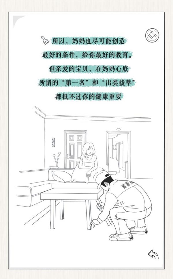 世界儿童日 索菲亚携手网易呼吁关注孩子绿色成长空间