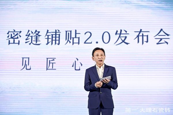 简一大理石瓷砖董事长李志林