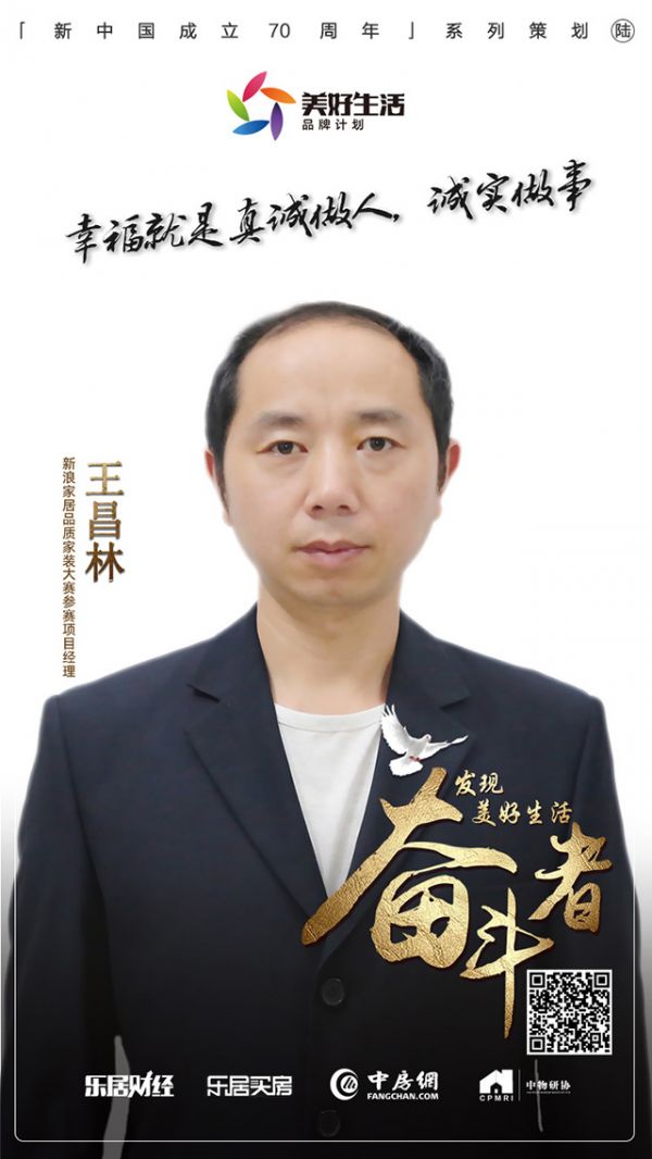 王昌林