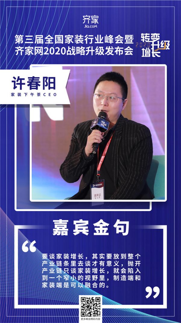 许春阳.jpg