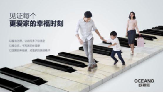欧神诺“顽”转广州设计周，力邀陈德坚诠释“爱家”设