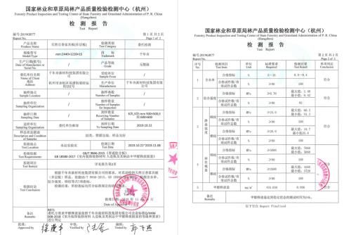 ▲千年舟天然豆香生态板甲醛释放量报告