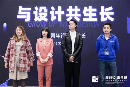 从左至右：酷家乐用户生态总监王喜丹、新浪家居华东大区主编陈婉璟、建筑设计师青山周平、酷家乐CEO陈航