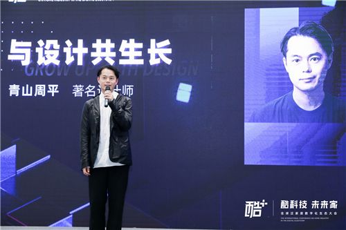 建筑设计师青山周平