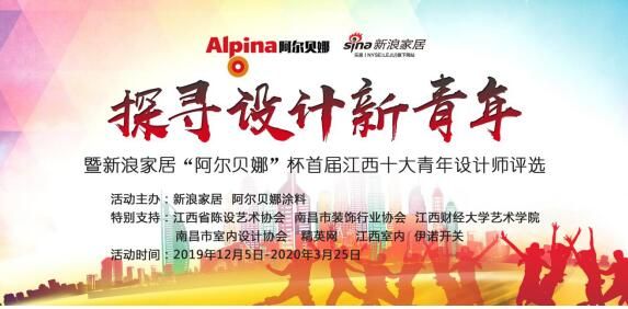 阿尔贝娜