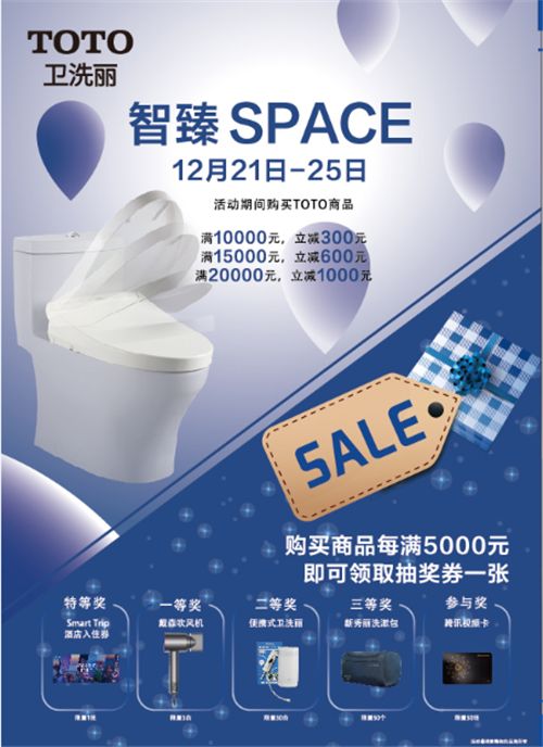 TOTO新闻稿—TOTO智臻SPACE路演活动PR稿发布376.png