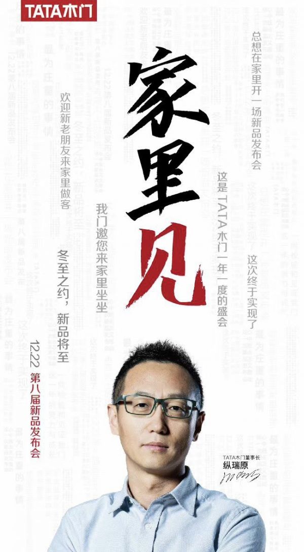 12月22日TATA新品发布会，出其不意2.jpg