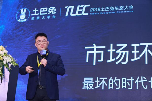 土巴兔联合创始人Kevin揭晓“20亿天梯扶持计划”