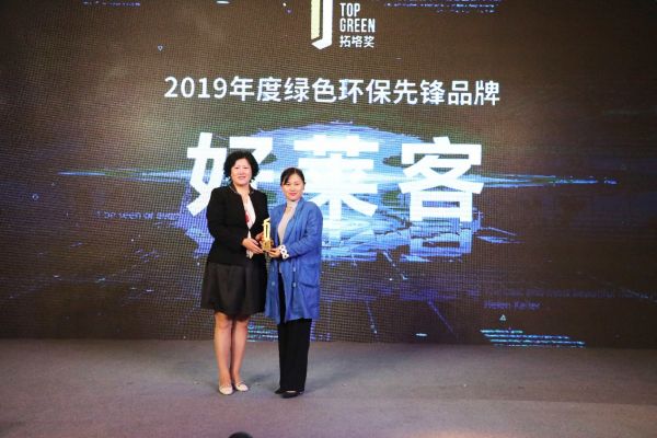 绿色企业，良心品质，好莱客捧获2019拓格奖双料大奖！