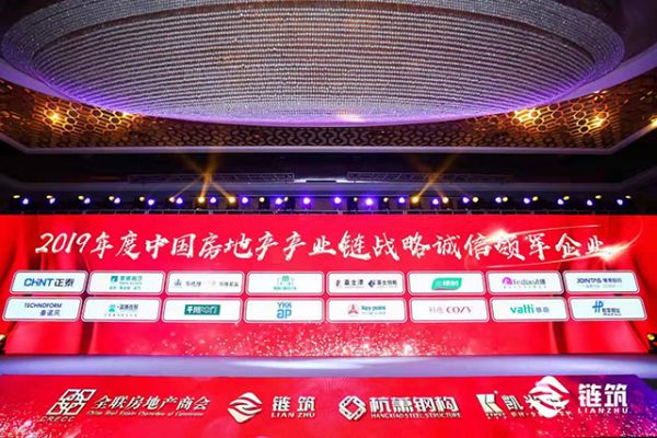 千川木门荣获“2019年度中国房地产产业链战略诚信领军企业”称号！