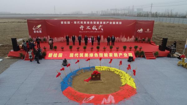 市委常委、组织部长、统战部长葛建荣出席仪式与嘉宾共同为项目奠基