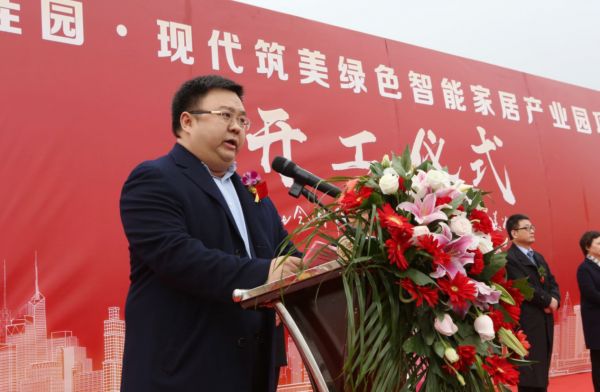 现代筑美公司常务副总经理鞠昶致辞 现代筑美公司常务副总经理鞠昶致辞