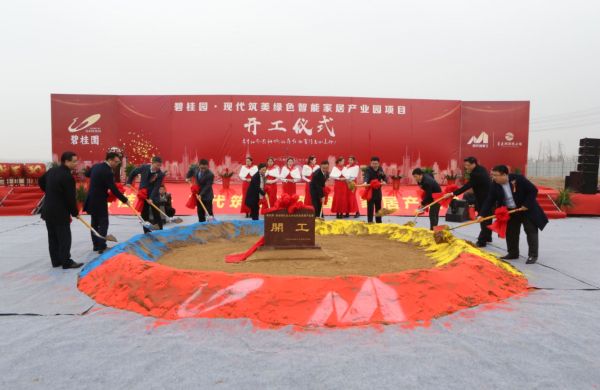贵宾挥锹铲土，为基地开工建设培土