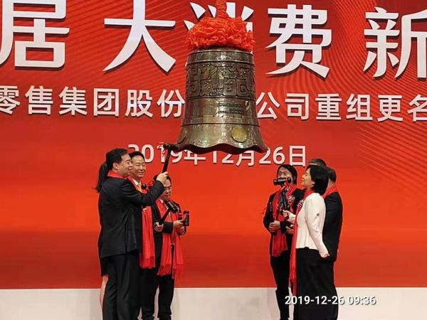 居然之家成功上市总市值达662.2亿元 汪林朋三个“坚信”传达出哪些？