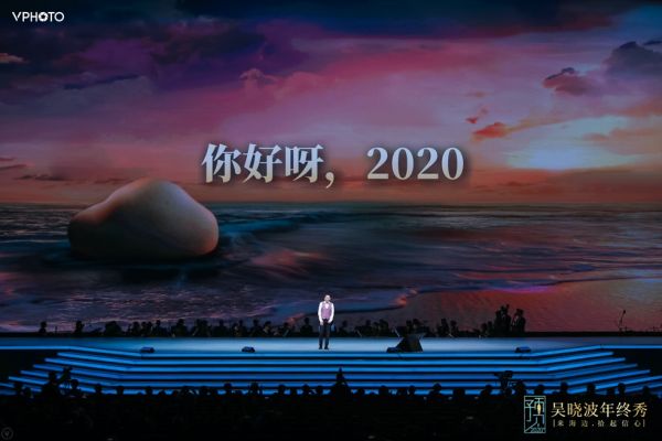 吴晓波年终秀：慕思数字化工厂，用优质睡眠预见2020