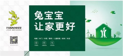 兔宝宝软文发布2847.png
