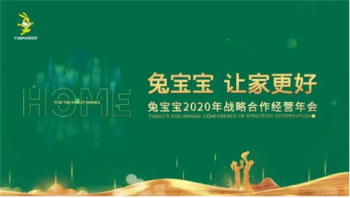 兔宝宝软文发布21112.png