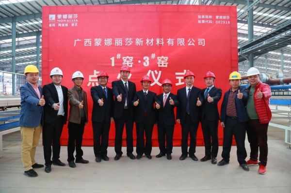 冬天里的一把火：蒙娜丽莎瓷砖藤县生产基地投产在即