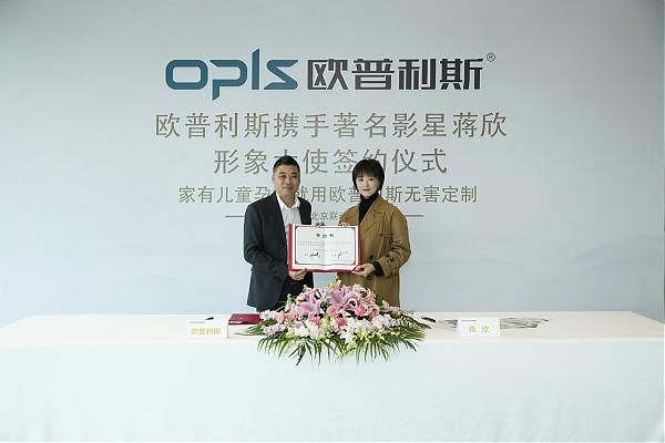 加盟欧普利斯全屋定制,和蒋欣一起凭实力骄傲