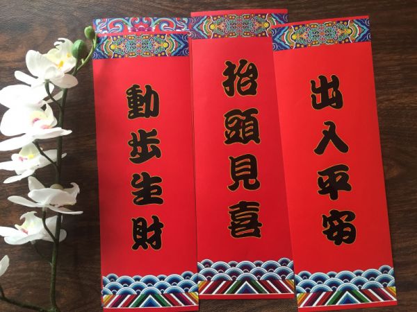 过年对联要这么贴,很多人都贴错了!导致一年运势都不好!