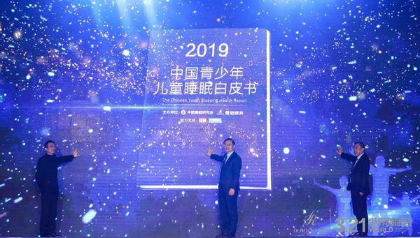 标题1：慕思2019载誉而归，创新赋能决胜2020