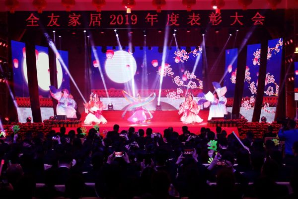 绿色引领，卓越前行|全友家居2019年度表彰大会隆重举行