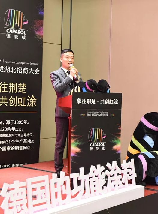 德爱威（湖北）建材有限公司启动仪式暨湖北合伙人招募大会成功举办