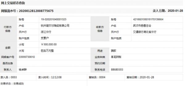 同舟共济！诺贝尔瓷砖捐款200万元驰援武汉