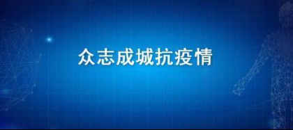 隔疫不隔爱，恒洁开通“恒洁在线-卫浴24小时远程排忧服务”0202195.png